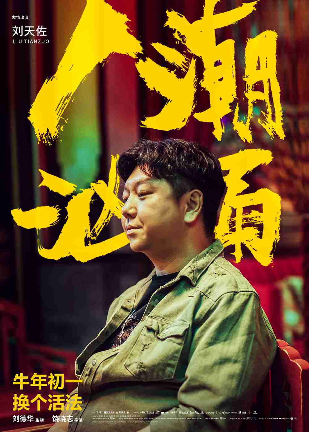 刘天佐---复件 刘天佐---复件