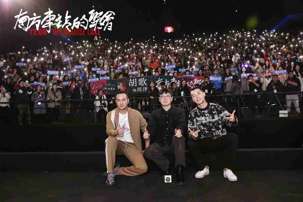 刁亦男、、、、胡歌、、、黄觉与观众合影 刁亦男、、、、胡歌、、、黄觉与观众合影